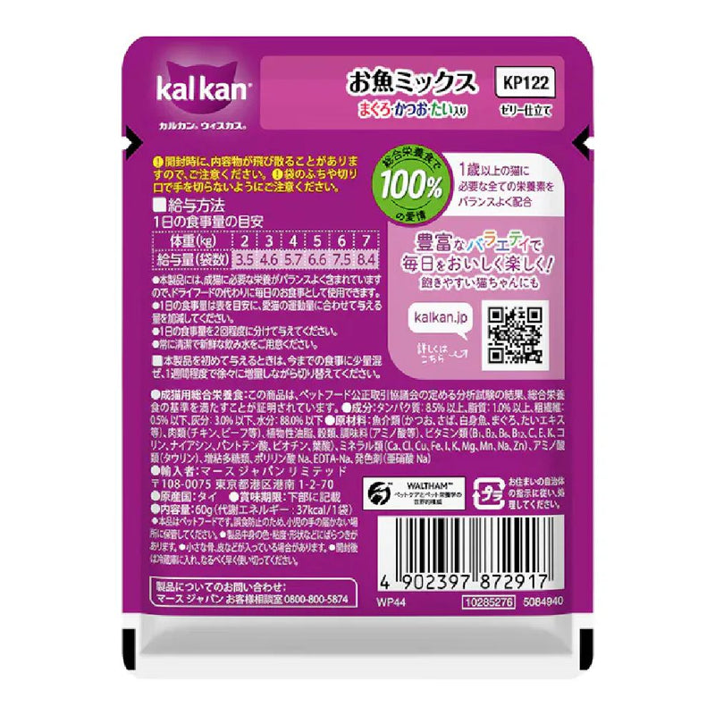 マース カルカンパウチ お魚ミックスまぐろかつおたい 60g