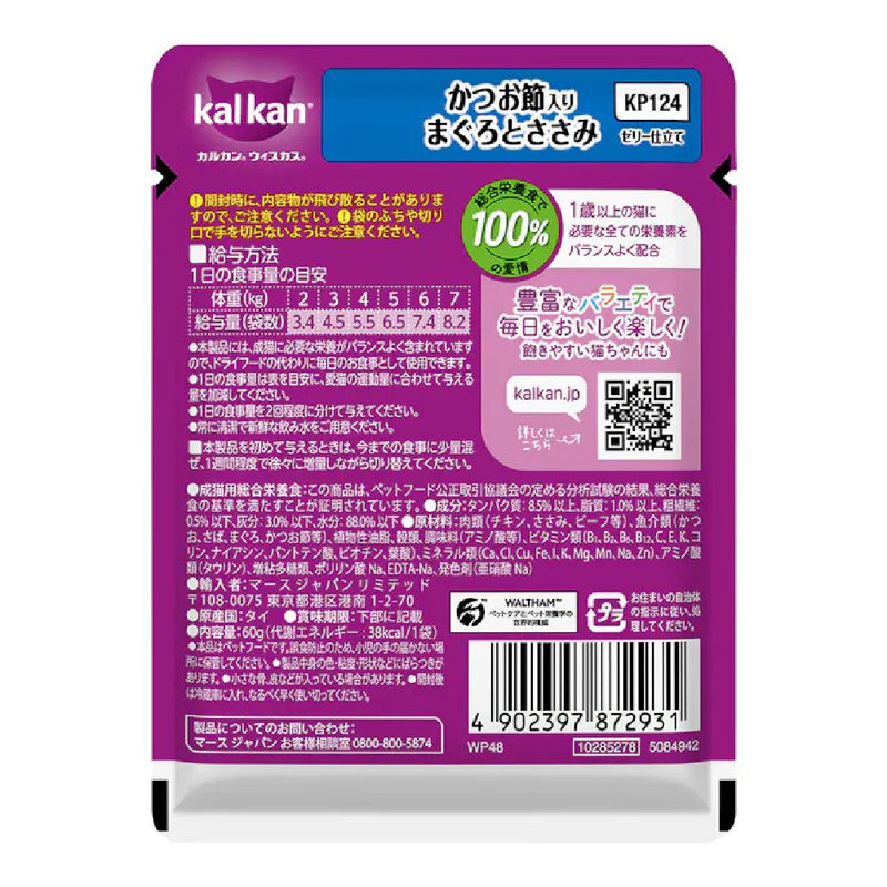 マース カルカンパウチ かつお節まぐろとささみ 60g