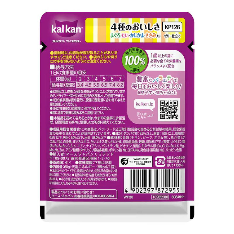 マース カルカンパウチ 4種のおいしさ鮪たいかにかまささみ 60g