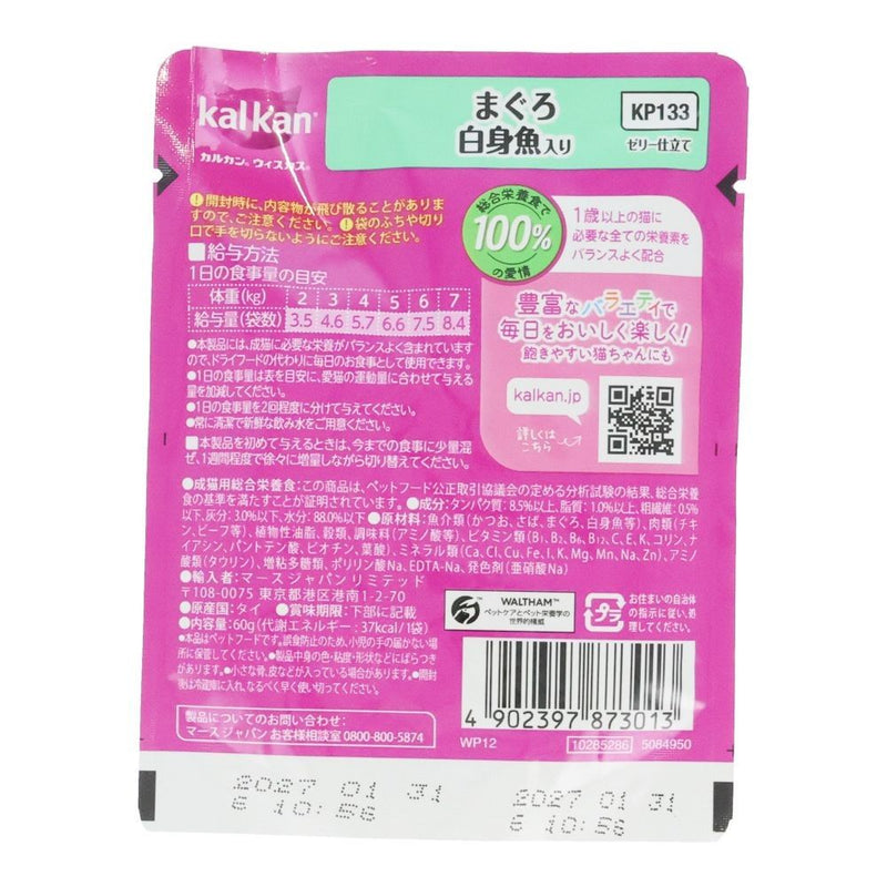 マース カルカンパウチ まぐろ白身魚 60g