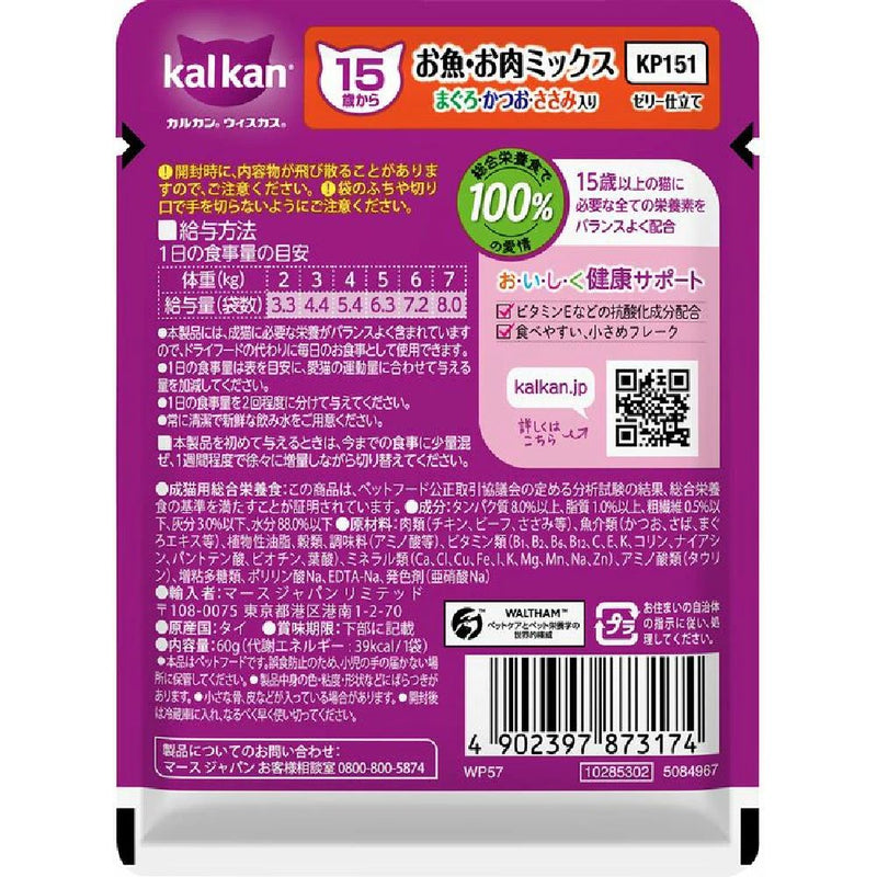 マース カルカンパウチ 15歳から魚肉Mまぐろかつおささみ 60g