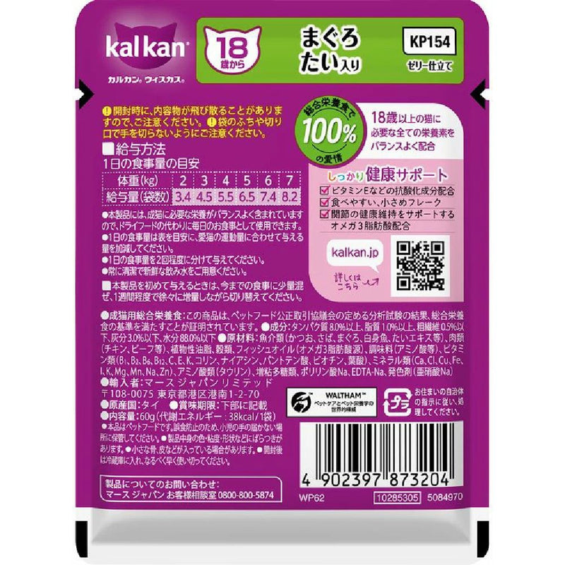 マース カルカンパウチ 18歳からまぐろたい 60g