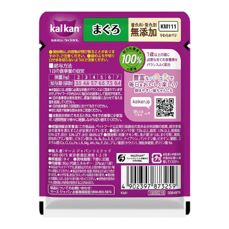 マース カルカンパウチ やわらかパテまぐろ 60g