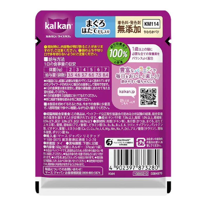 マース カルカンパウチ やわらかパテまぐろほたてだし 60g