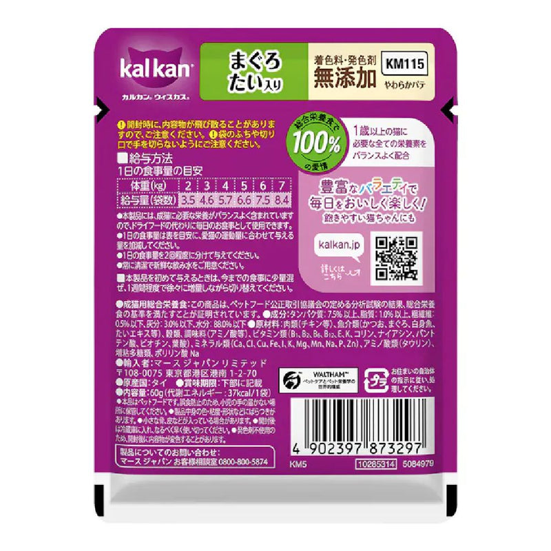 マース カルカンパウチ やわらかパテまぐろたい 60g
