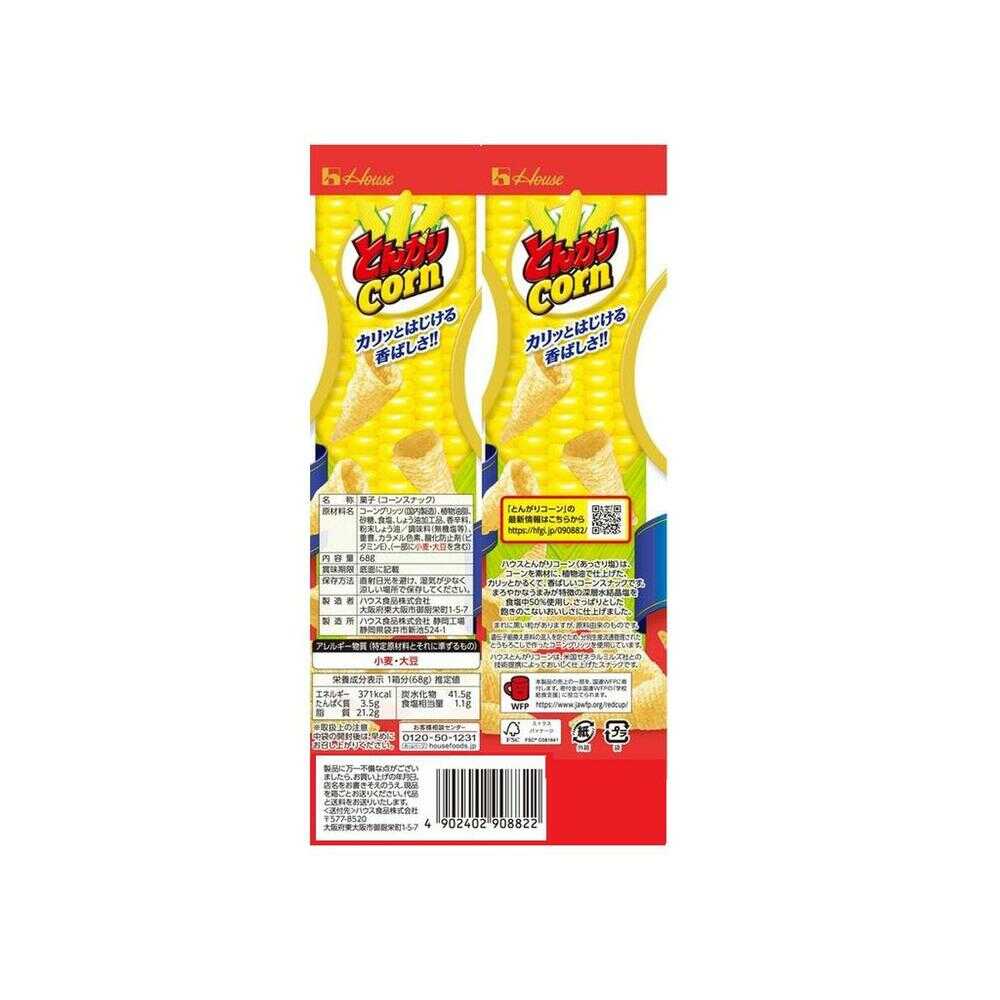 ◇ハウス食品 とんがりコーンあっさり塩 68g