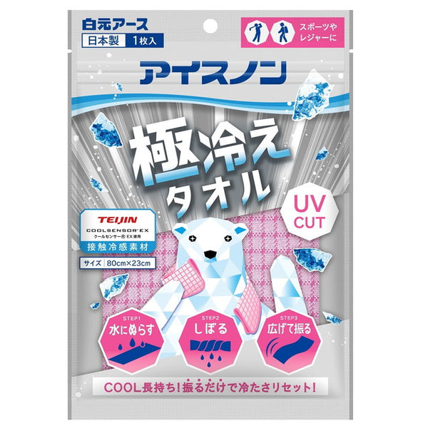 Ice-non super cold towel pink 1 piece ▼No returns