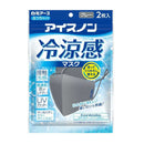 白元アース アイスノン冷涼感マスクグレー 2枚入り