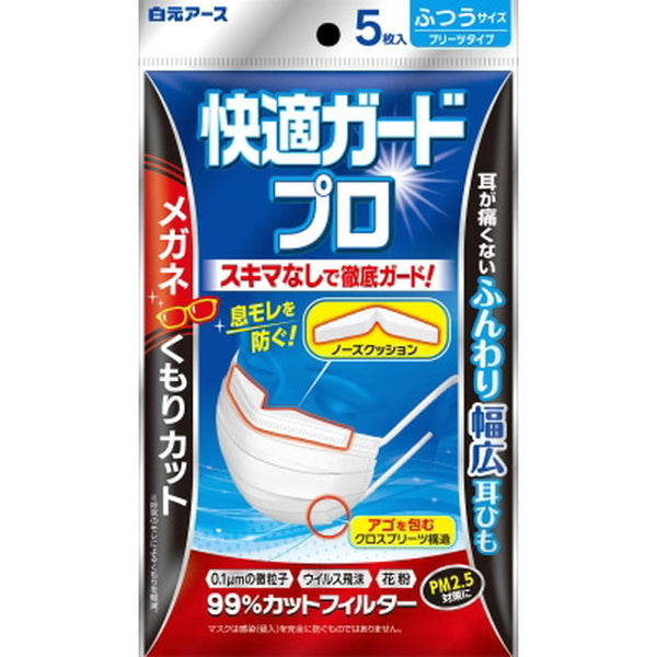 快適ガードプロ　プリーツタイプ　ふつうサイズ５枚入