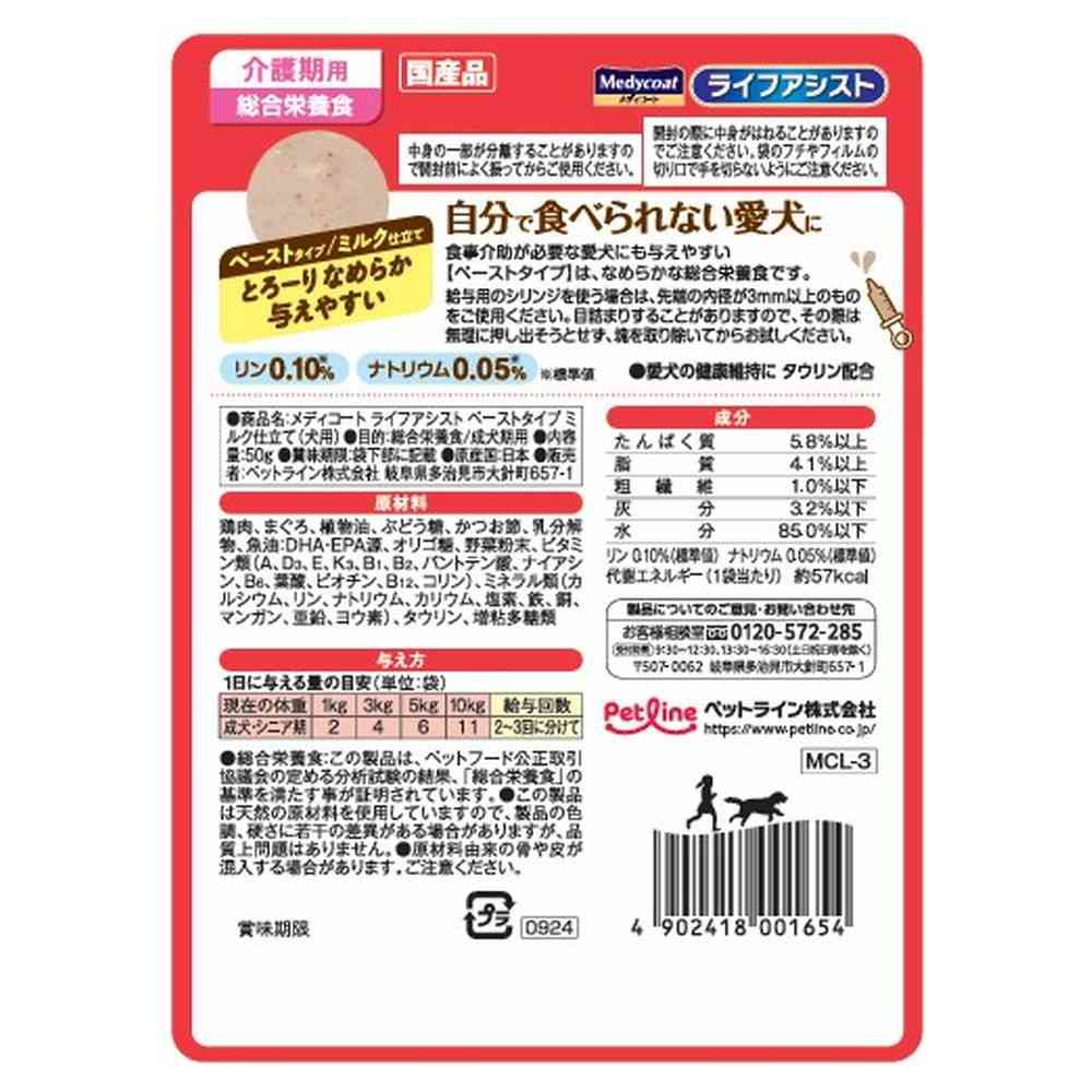 メディコートライフアシストペーストタイプ 50g