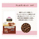 ペットライン メディコートアドバンス アレルゲンカット 魚＆お米 1歳から 6kg