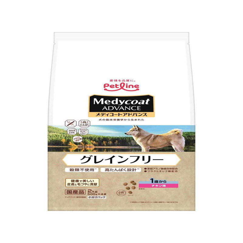 ペットライン メディコートアドバンス グレインフリー 1歳から チキン味 2kg