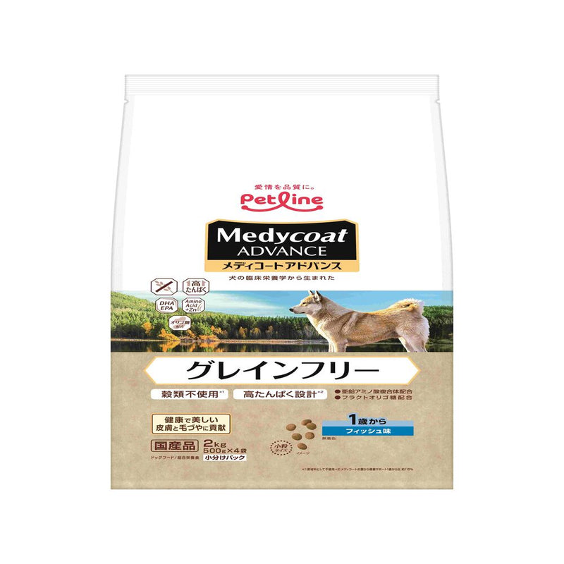 ペットライン メディコートアドバンス グレインフリー 1歳から フィッシュ味 2kg