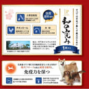 ペットライン JPスタイル 和の究み 小粒 1歳から 700g