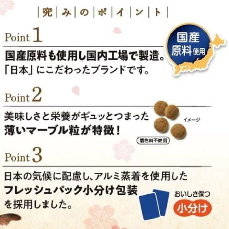 ペットライン JPスタイル 和の究み 小粒 11歳から 700g