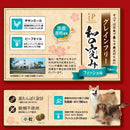 ペットライン JPスタイル 和の究み 小粒 グレインフリー フィッシュ味 1歳から 600g