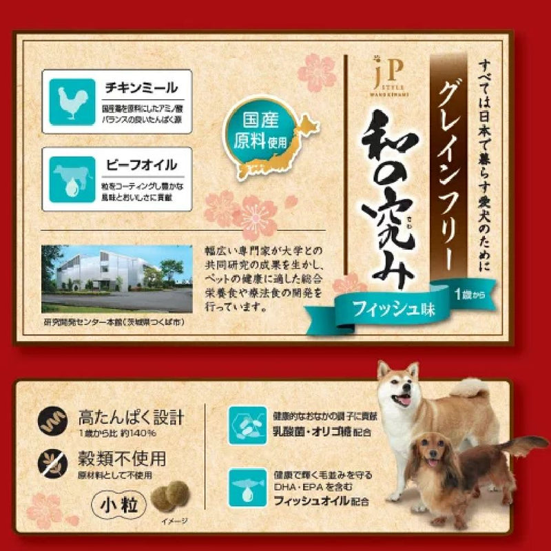 ペットライン JPスタイル 和の究み 小粒 グレインフリー フィッシュ味 1歳から 600g