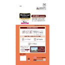 ペットライン メディファスアドバンス 認知機能の健康維持 7歳頃から 2.25kg