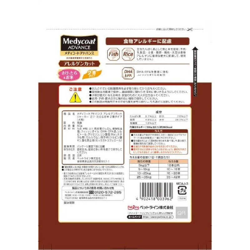 ペットライン メディコートアドバンス アレルゲンカットジャーキー サケ・タラ＆お米 2層タイプ 60g
