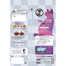 ペットライン株式会社　懐石　２つのごほうび　腎臓の健康維持 ６００ｇ