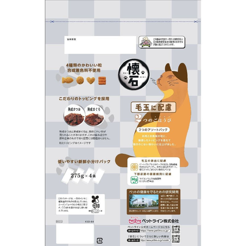 ペットライン 懐石2つのごほうび 毛玉の配慮 1.1kg