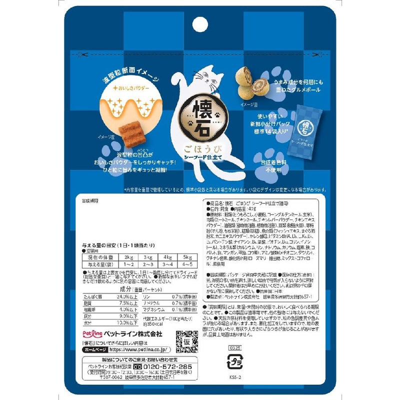 ペットライン 懐石ごほうびシーフード仕立て 42g