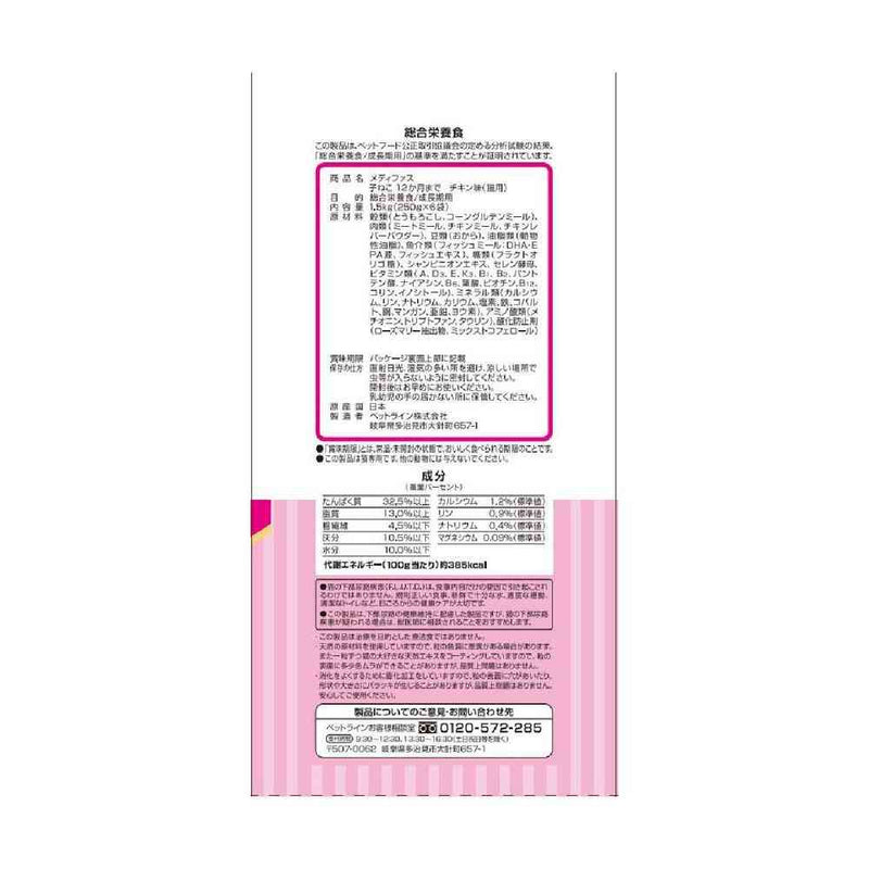 Medifas kitten up to 12 months chicken flavor 1.5kg