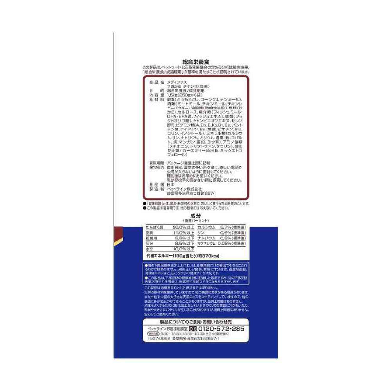 Medifas 7 years old and up chicken flavor 1.5kg