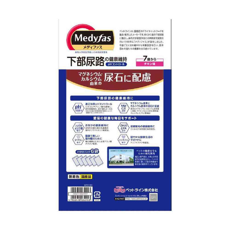 Medifas 7 years old and up chicken flavor 1.5kg