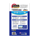 ペットライン メディファス 室内猫 毛玉ケアプラス 1歳から チキン＆フィッシュ味 2.7kg