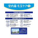 ペットライン 室内猫 毛玉ケアプラス 1歳から チキン＆フィッシュ味 5.4kg