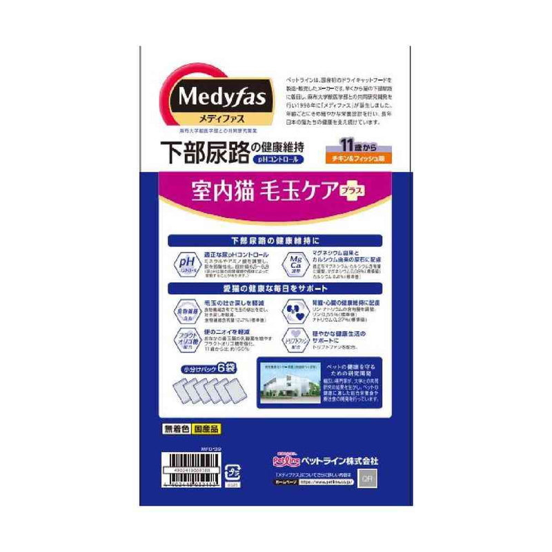 Medifas Indoor Cat Pill Care Plus 11 Years and Up 1.41kg