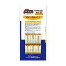 メディファス 避妊・去勢後のケア 1.41kg