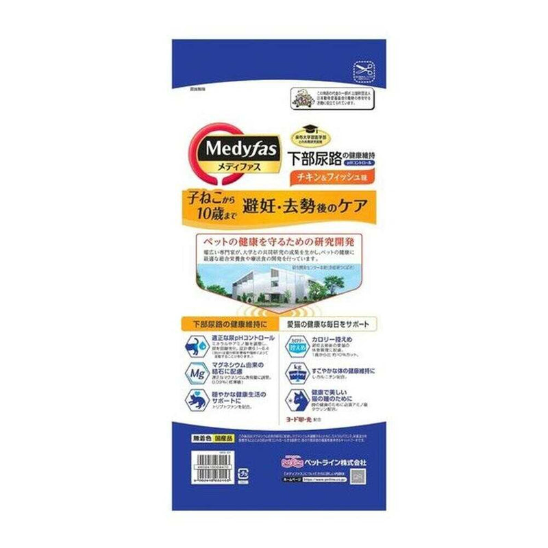 ペットライン メディファス 避妊・去勢後のケア 子ねこから10歳まで チキン＆フィッシュ味 2.7kg