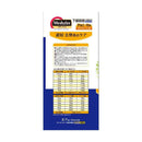 ペットライン メディファス 避妊・去勢後のケア 子ねこから10歳まで チキン＆フィッシュ味 2.7kg