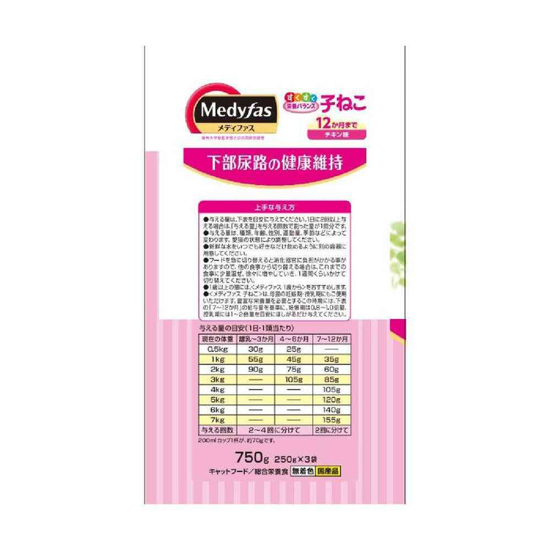 ペットライン メディファス 子ねこ 12か月まで チキン味 750ｇ