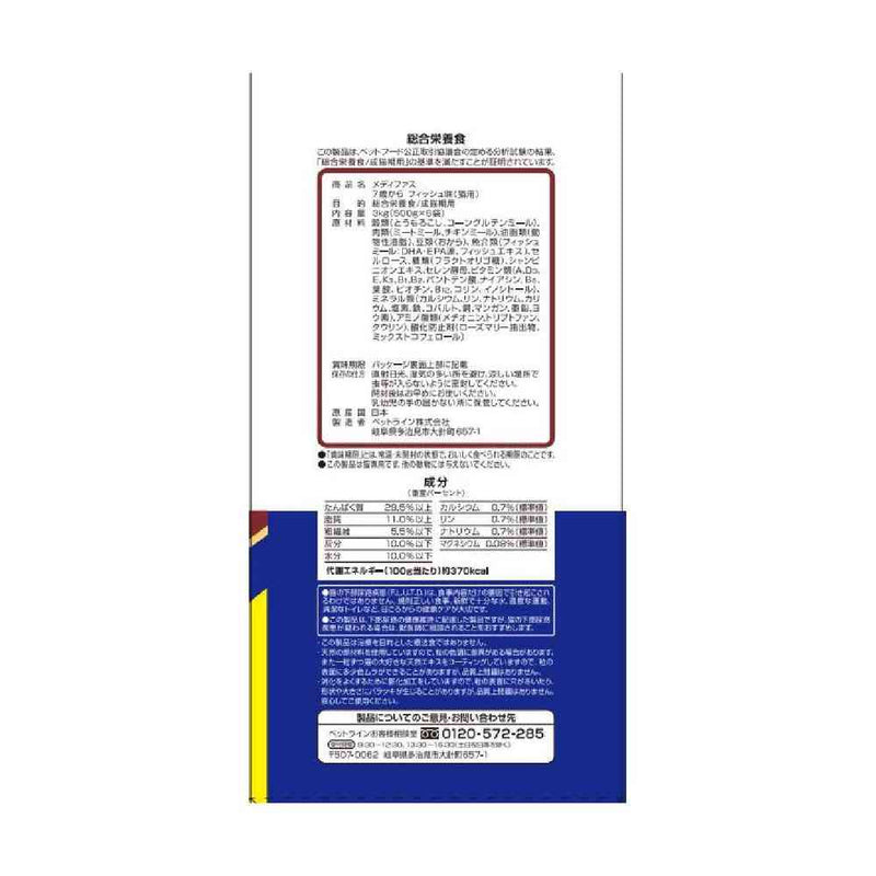 ペットライン メディファス 7歳から 結石に配慮 フィッシュ味 3kg
