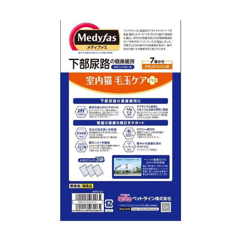 ペットライン メディファス 室内猫 毛玉ケアプラス 7歳から チキン＆フィッシュ味 705ｇ