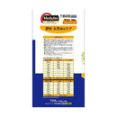 ペットライン メディファス 避妊・去勢後のケア 子ねこから10歳まで チキン＆フィッシュ味 705ｇ