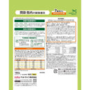 ペットライン メディファスアドバンス 関節・筋肉の健康維持 7歳頃から お試しサイズ 180g