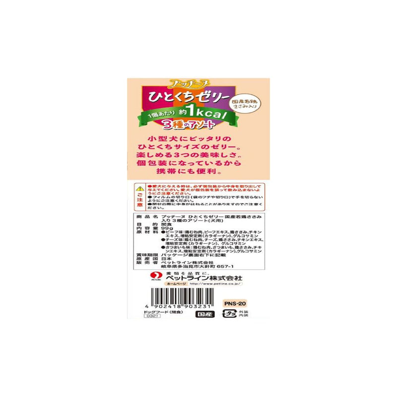 ペットライン プッチーヌ ひとくちゼリー 国産若鶏ささみ入り 3種のアソート ９９ｇ