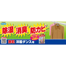 フマキラー 激乾洋服ダンス用 徳用200gX2個入