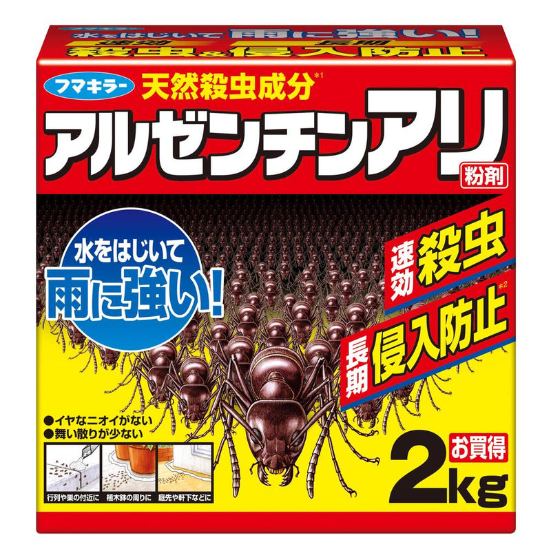 フマキラー アルゼンチンアリ 殺虫＆侵入防止 粉剤 2kg