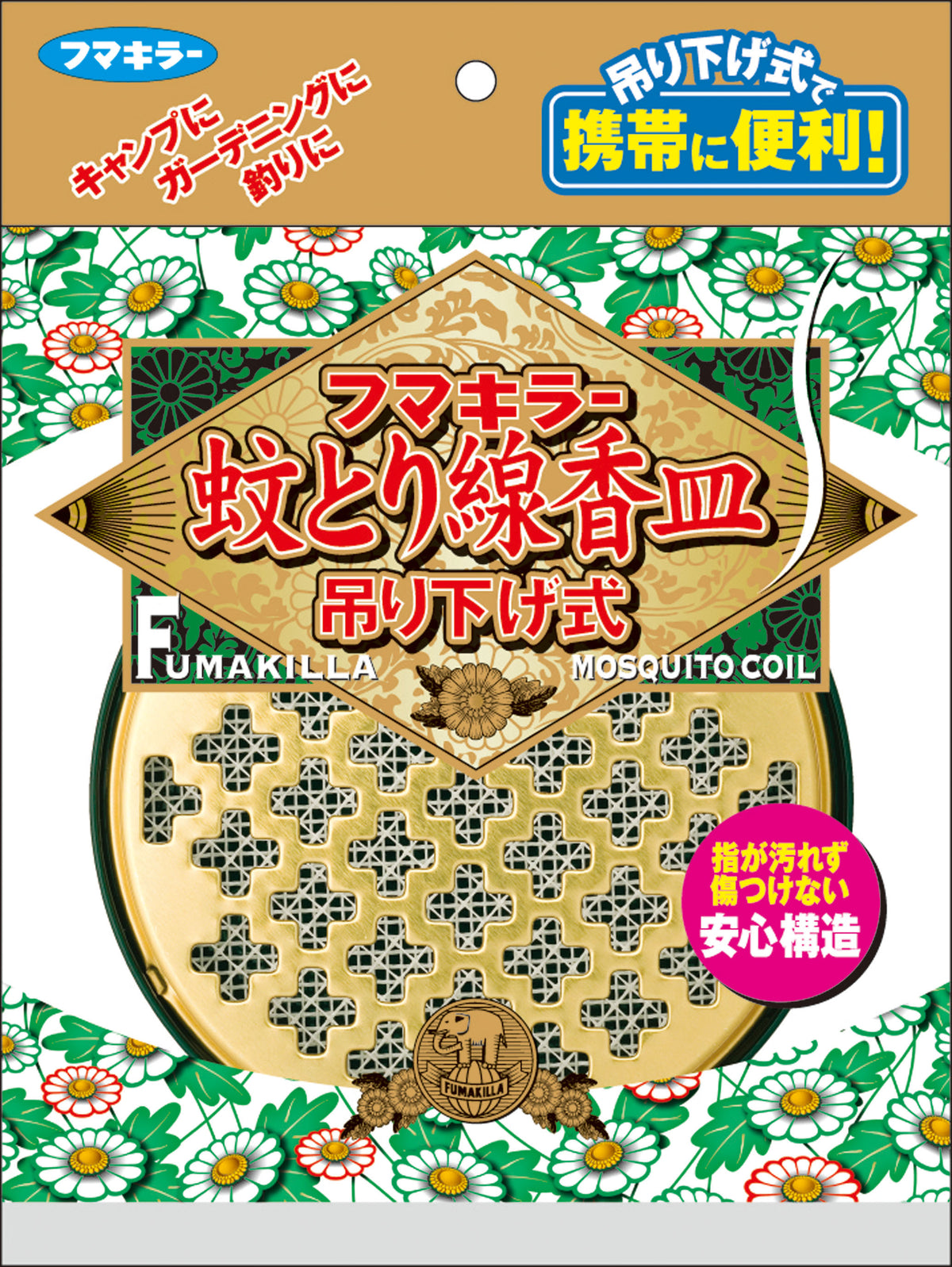 フマキラー　ゆるキャン　オリジナル　蚊取り線香収納ポット　非売品　限定 フマキラー ゆるキャン オリジナル 蚊取り線香収納ポット 非売品