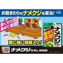 フマキラー ナメクジカダン 8個入