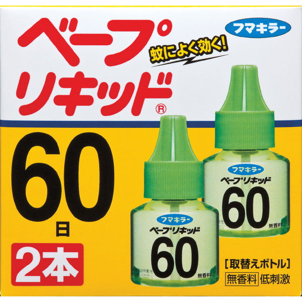 60 days unscented vape liquid 2 bottles