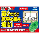 超巢 Arifuma 杀手 10 件