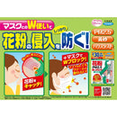 フマキラー 花粉鼻でブロック ミント 30日分 5g