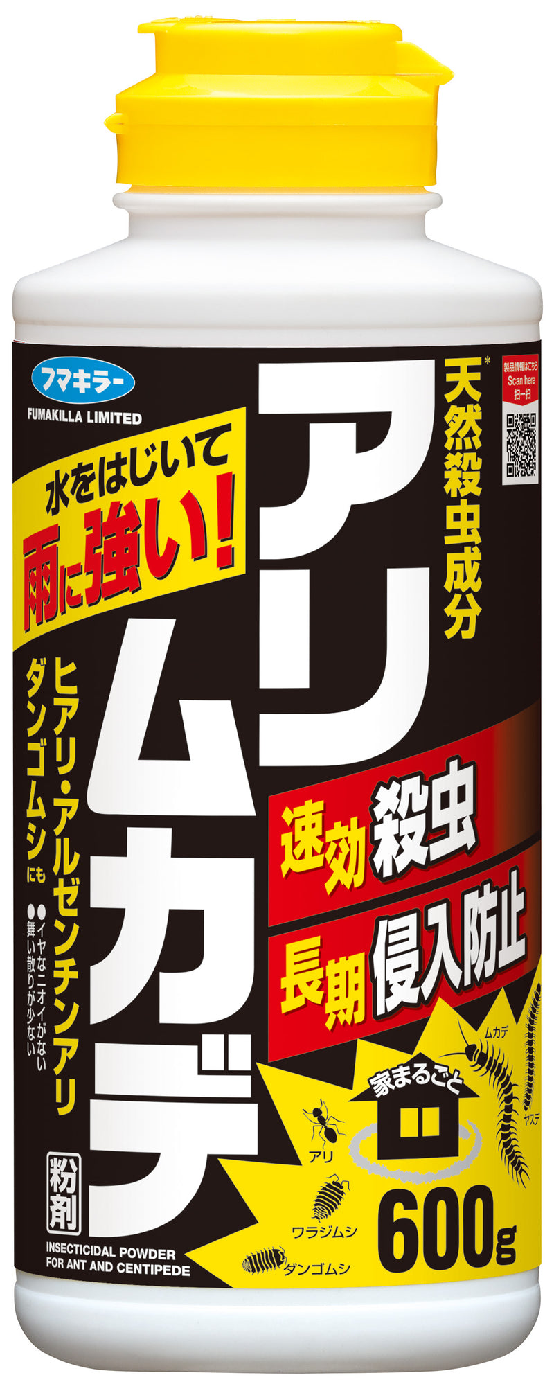 フマキラー アリ・ムカデ 粉剤 600g