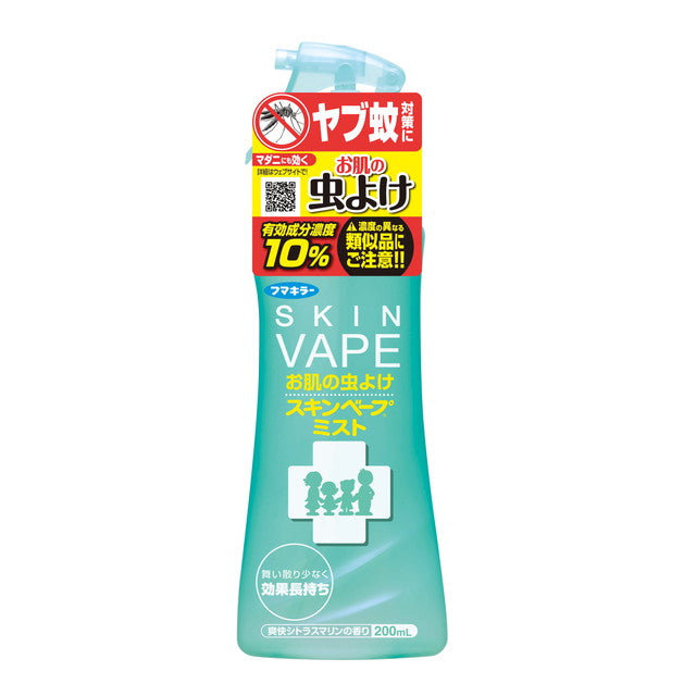 皮肤 vape 喷雾 200ml